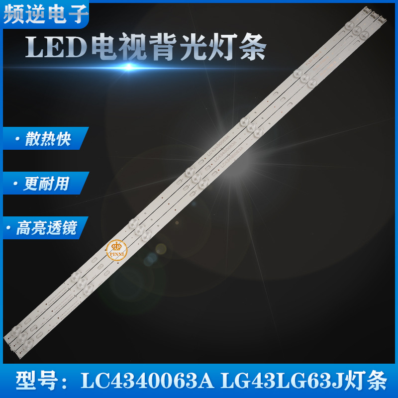 全新LC43490063A LG43LG63CJ 43INCH UHD- LEDARRAY-A-TYPE