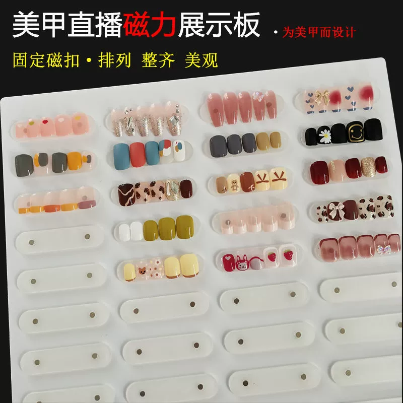 Носимая подставка для ногтей, магнитная доска для маникюра, дисплей для прямой трансляции, магнитная полоса 52, акриловый дисплей, доставка маникюрного салона