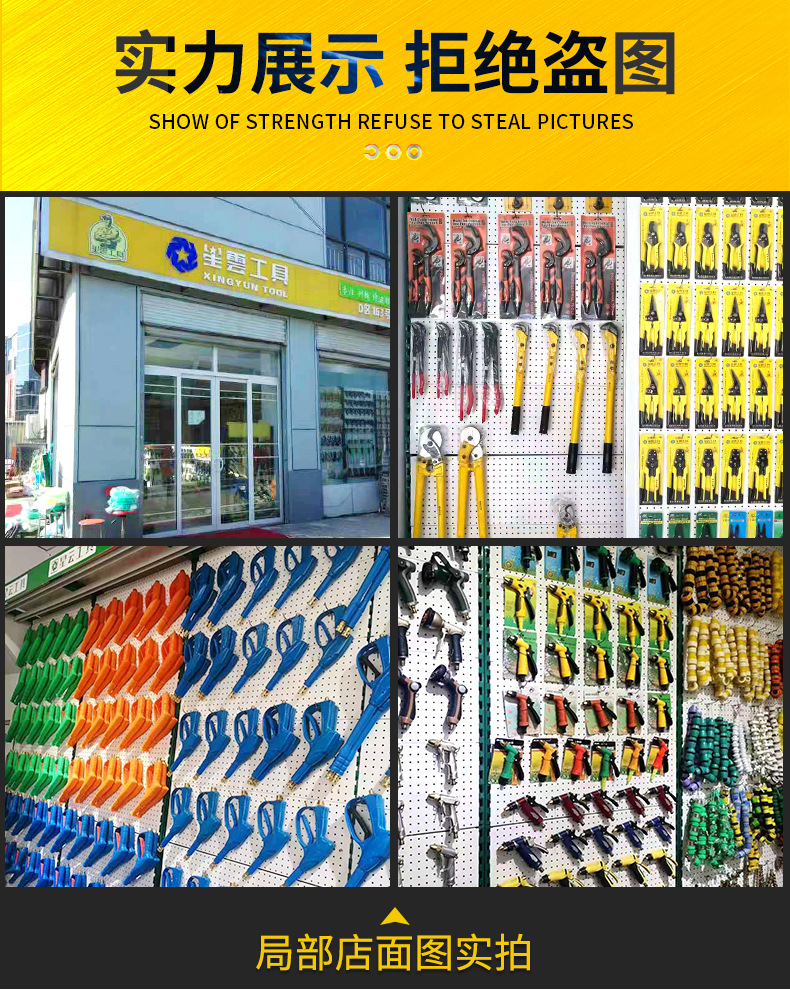 山东省星云五金工具有限公司_27