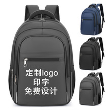 新款素版定制logo双肩包 贴牌印字背包 休闲旅行简约双肩背包礼品