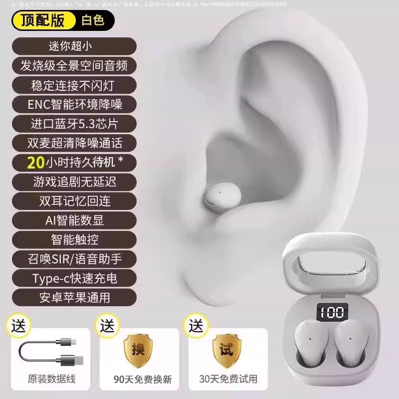 睡眠蓝牙耳机隐超形迷你最小型看新款不见侧睡降噪睡觉上班女隐藏|undefined