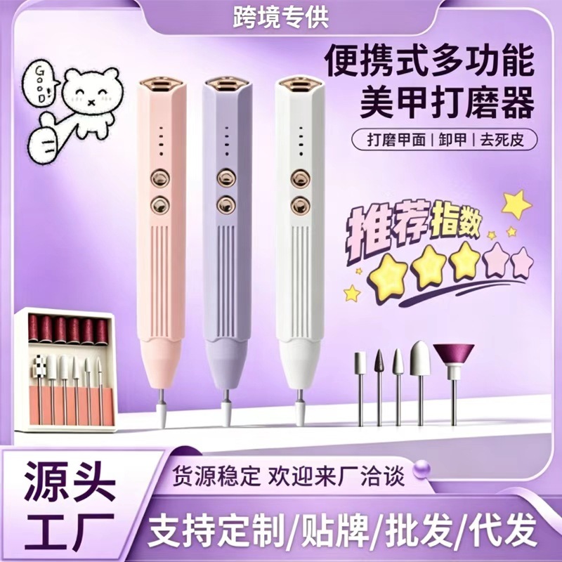 电动磨甲器打磨机抛光修甲卸甲工具高转速便携小型工具卸甲磨甲器