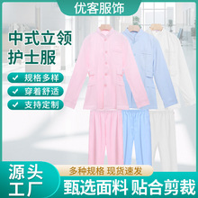 女医师服长袖中式立领中国风 医院养老院护工工作服分体套装