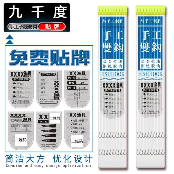 Handmade sub-thread double hook double-headed pull thread Izu Ishini sleeve hook sea evening finished wholesale fish hook tied 9,000 degrees