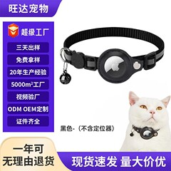 Wow 反射ペット位置決め首輪 Airtag ペットトラッカーに適した紛失防止猫位置決め首輪