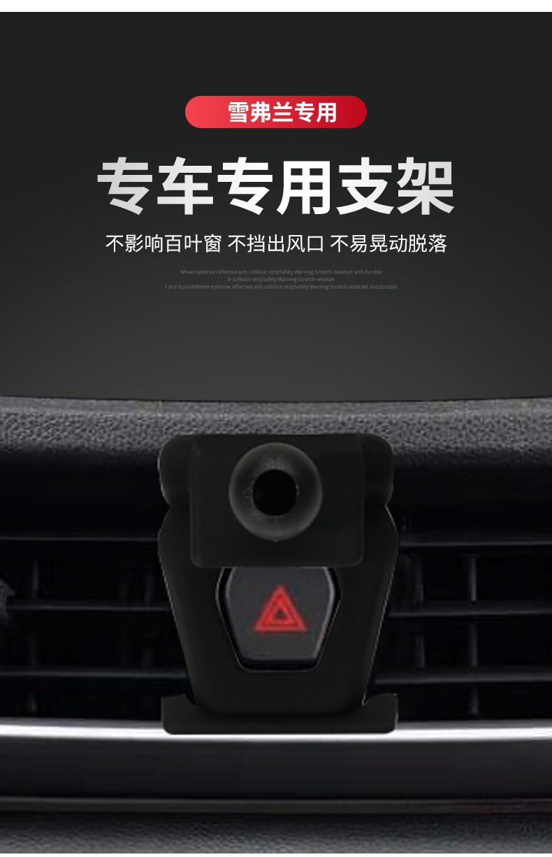 Chevrolet Malibu XL, Equinox, Trax, Cruze, Blazer Navigation Phone Holder Clip Special Base