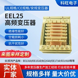 电源变压器;电感器