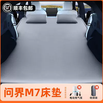 Rear Inflatable Bed for – Vehicle-mounted inflatable bed - aito-m7-2024-model-five-seater-exclusive-anti-slip-non-collapse-inflatable-headrest-elegant-gray-comes-with-air-pump-storage-bag