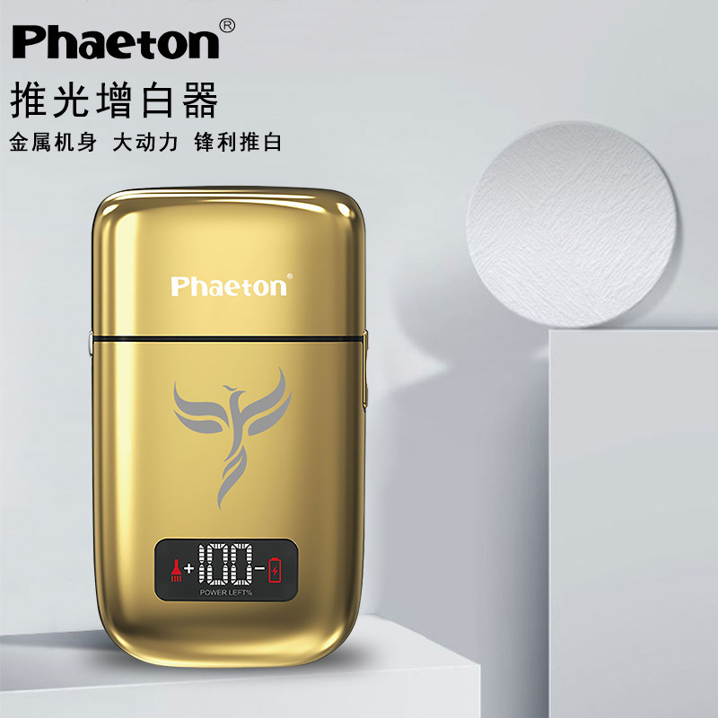 美髮店油頭漸變推白剃鬚刀推光器增白器居家旅遊方便實用光頭推剪