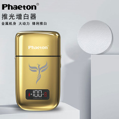 美髮店油頭漸變推白剃鬚刀推光器增白器居家旅遊方便實用光頭推剪