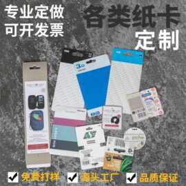防拆加厚五金工具对折纸卡透明磨砂吊牌插片印刷PVC异形PP卡片