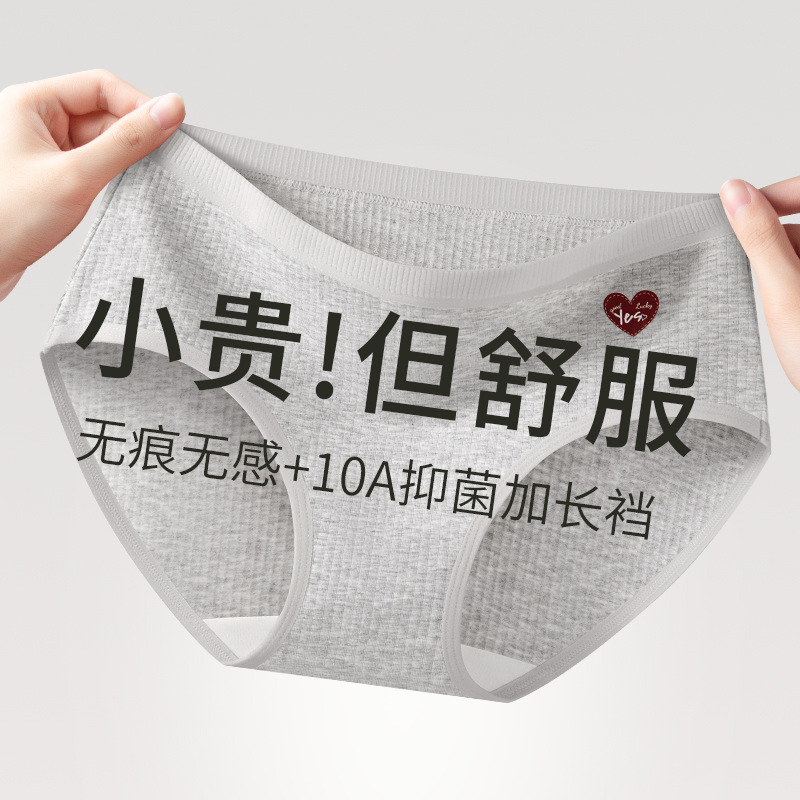 Bragas de amor de algodón con entrepierna larga, entrepierna de algodón de cintura media linda, entrepierna antibacteriana, bragas de algodón cómodas, calzoncillos de mujer