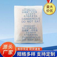 オレンジゴム乾燥剤変色シリカゲル防湿除湿40グラム50グラム食品防湿剤乾燥剤卸売り