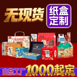 纸盒;其他礼品包装;中秋礼品包装