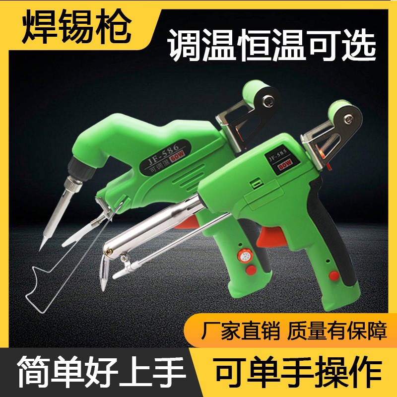 久富外热手动焊锡枪内热送锡电烙铁60W80W100W洛铁锡枪套装电焊枪