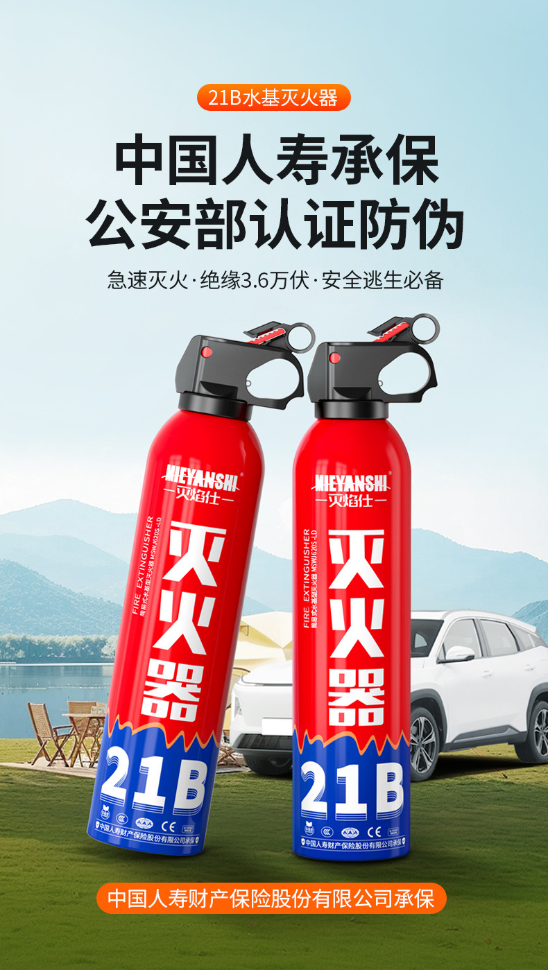 Car-Mounted Fire Extinguisher, Portable Household 21B Small High-Temperature Resistant Emergency Fire-Fighting Equipment for Vehicles