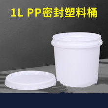 现货批发1升塑料桶涂料化工1L补墙膏润滑脂洗衣粉1kg爆炸盐小桶