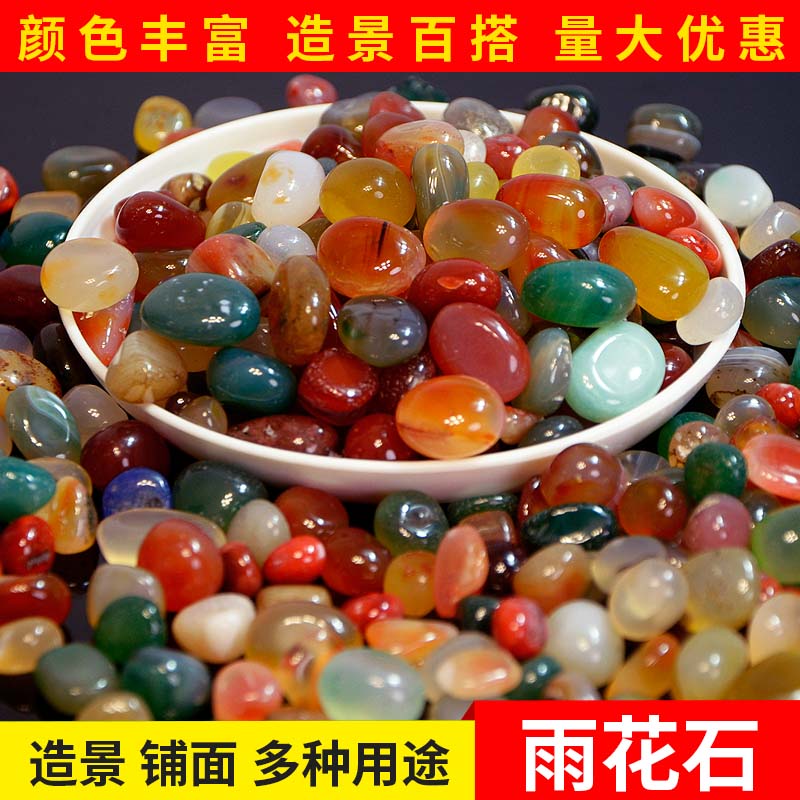 南京雨花石原石天然鹅卵石多肉铺面鱼缸装饰花盆栽五彩色小石头子