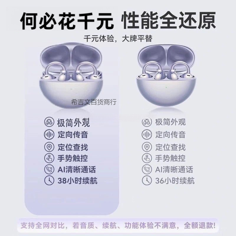 华强北FreeClip耳夹式耳机顶配开放式不入耳蓝牙无线耳机男女适用|undefined