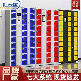 智能系统手机柜人脸识别刷卡指纹微信员工寄存柜手机存放柜