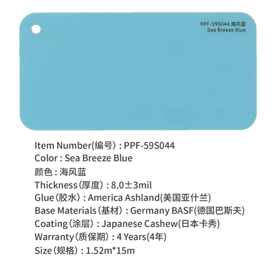 Auto Color Change Film | change self-repair film TPU crystal - sea-breeze-blue-15215m