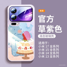 适用小米17手机壳新款小米15专用外壳xiaomi17promax磁吸保护套14