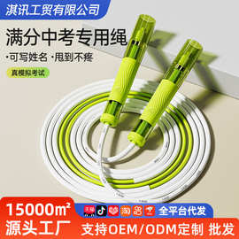 双轴承学生考试训练跳绳不打结防缠绕儿童中考专用体育锻炼竞速绳