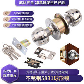 门锁5831球形锁门把手卧室拉丝门把锁不锈钢木门锁圆锁芯卫生间锁