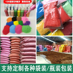 �F؛���lɳ������ɳȾɫ��ɰ��ͯɳ���ò�ɳDIY�S�ƿƿ�b��ɫɰ