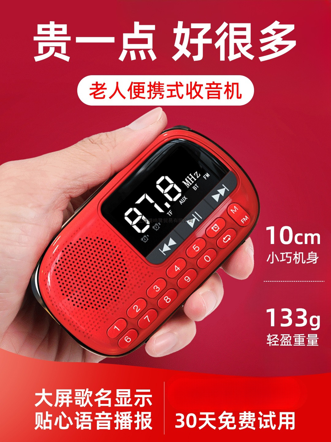 先收音机老人专用老年人随身听播放器充电小型音响音乐2025新款科