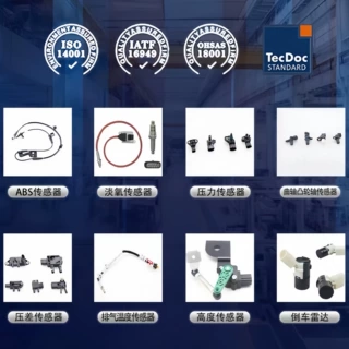凸转轴位置传感器适用于1S7F6C315AA 31422276 福特