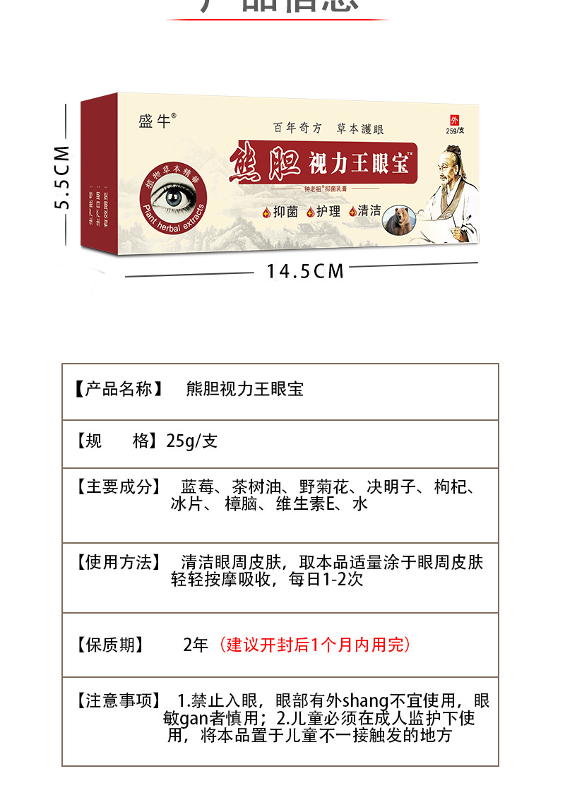 Custom Eye Drops Eye Ointment Eye Patch Set for Eye Fatigue Dryness OEM Private Label specifications