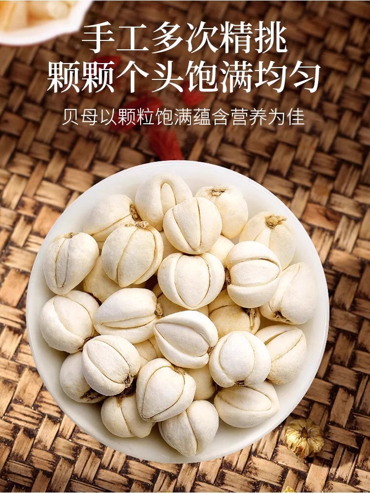 Zhejiang Fritillaria Bulb Bei Mu 手工精选怀中抱月 Dried Bulbs 40g Jar specifications