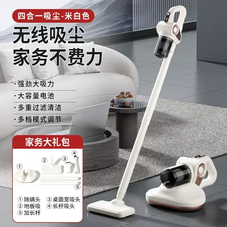 4-in-1 vacuum cleaner & mite remover (off-white)