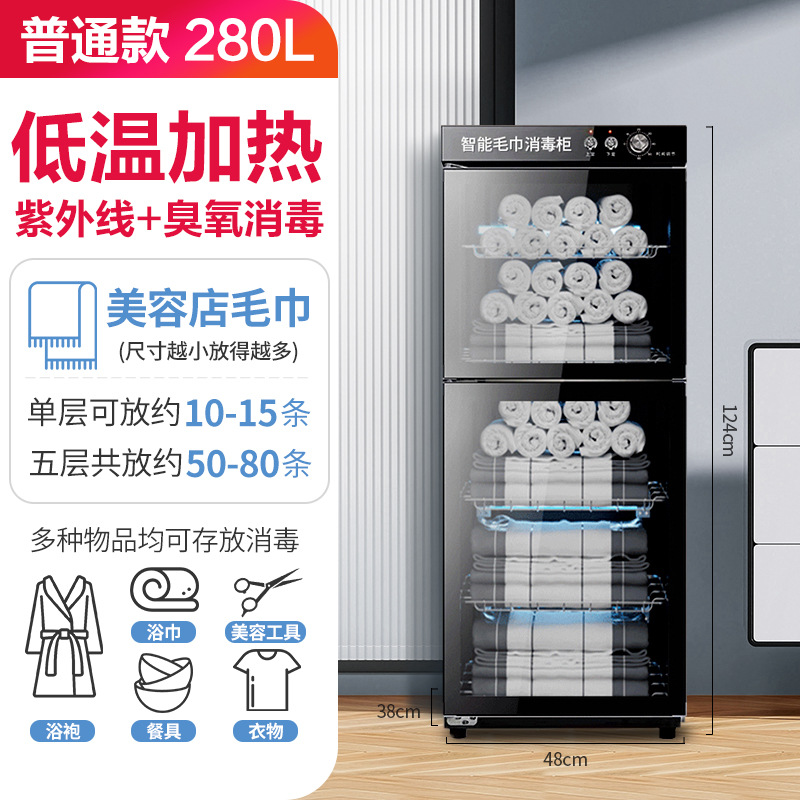 280L 일반 수건장 [저온세정+자외선+오존냄새 및 진드기제거]