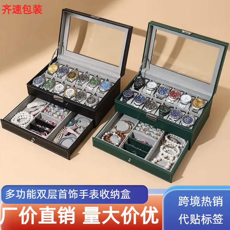 Cross-Border Hot-Selling Double-Layer 12-Position Green/Grey/Coffee/Black Watch Jewelry Box Household Multi-Functional Leather Box