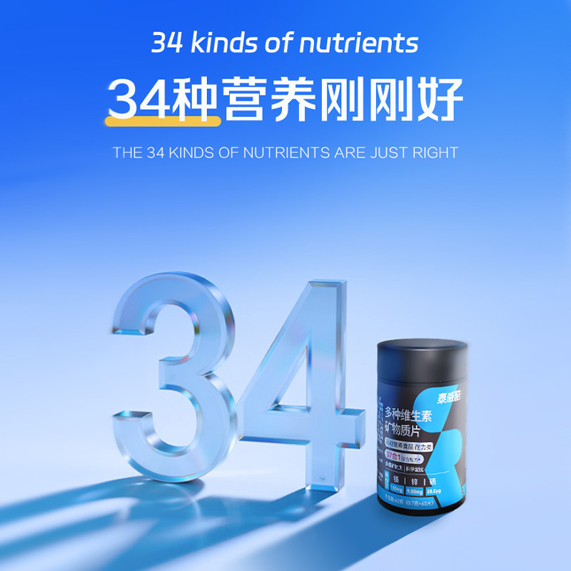 男士多维复合维生素矿物质代发膳食纤维营养素维生素c片贴牌定制|undefined
