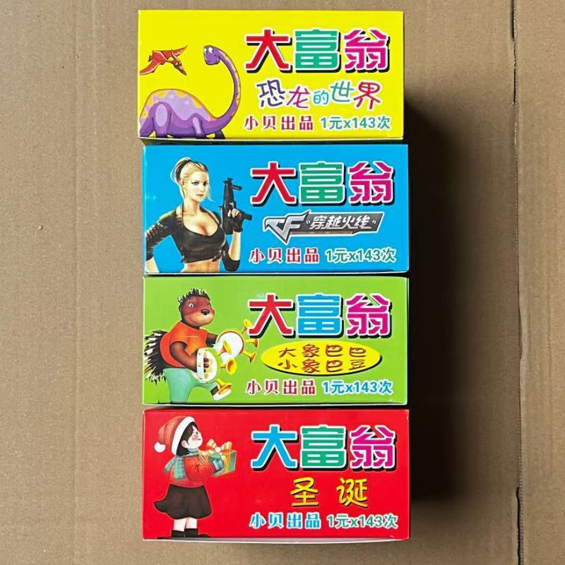1元大富豪抽選券、懐かしい子供時代の抽選カード、おもちゃの夜市の屋台、ブラインドボックス抽選ゲーム|undefined