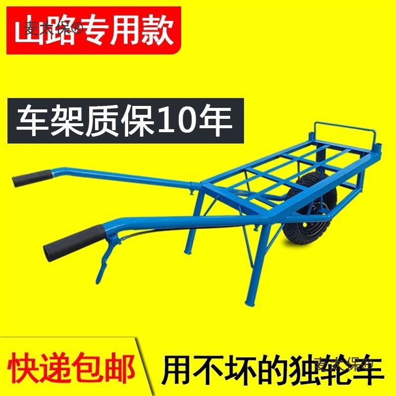 独轮车农用加厚单轮小推车手推车平板果园搬运拉货山路双轮麦太保