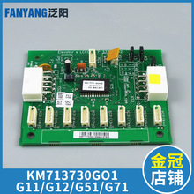KM713730G01 G11 G12 G51 G71轿厢扩展板 CEB板 适用通力电梯配件