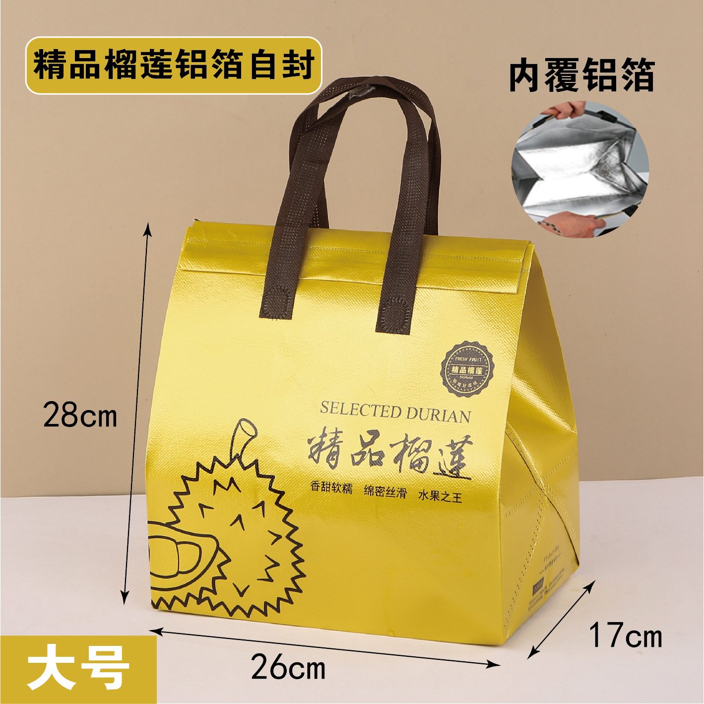 Premium durian aluminum foil self-sealing large size; 50 pieces; thickened coated