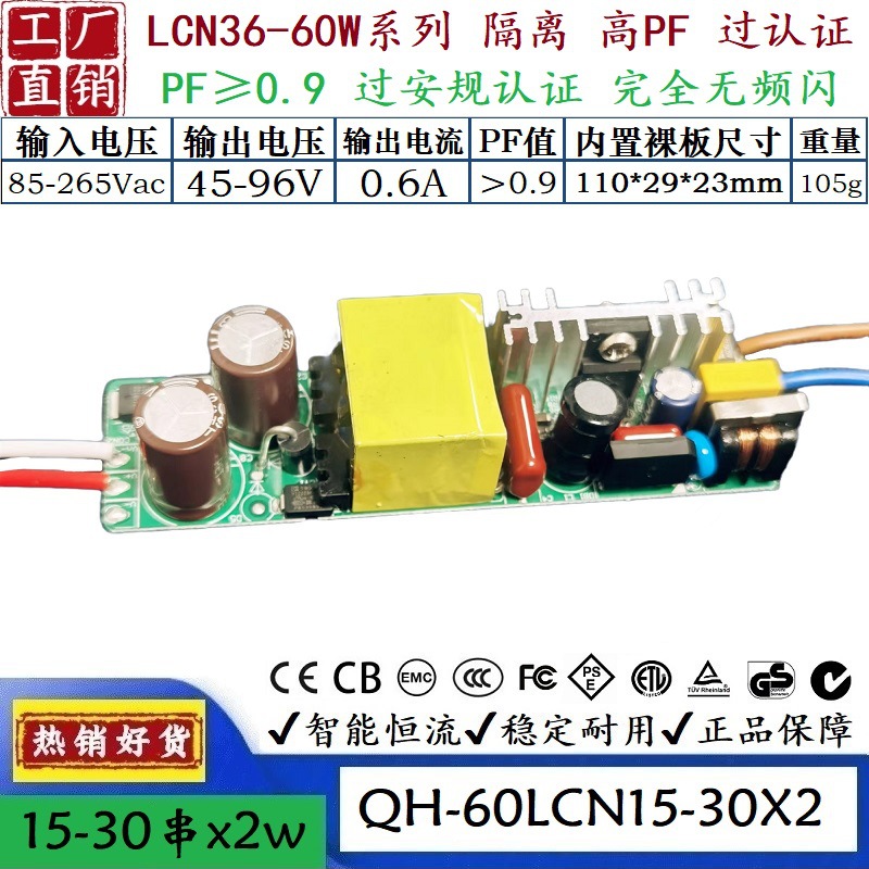 QH-60LCN15-30X2.jpg