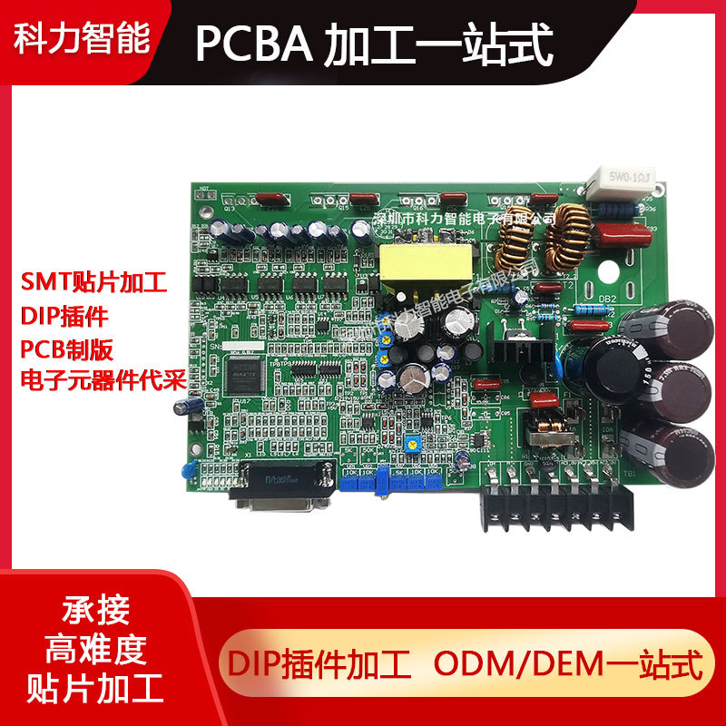 smt贴片加工 电脑电源模块做波峰焊加工红酒柜电路板pcba包工包料