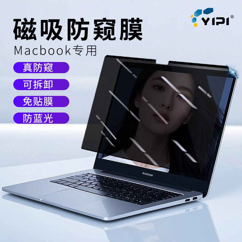 Suitable for Apple Macbook14 Notebook Monitor Matte Anti-Glare Screen 13inch Pro Magnetic Privacy Protection Film Suitable for Apple Macbook14 Notebook Monitor Matte Anti-Glare Screen 13inch Pro Magnetic Privacy Protection Film