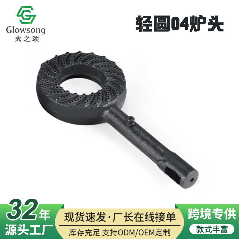 跨境商用家用铸铁炉头煤气灶猛火灶炉头配件野营便携式户外炉头