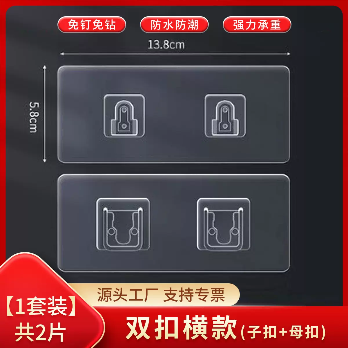 挂钩免打孔多功能座路由器置物架贴片插排粘贴固定器无痕子母扣