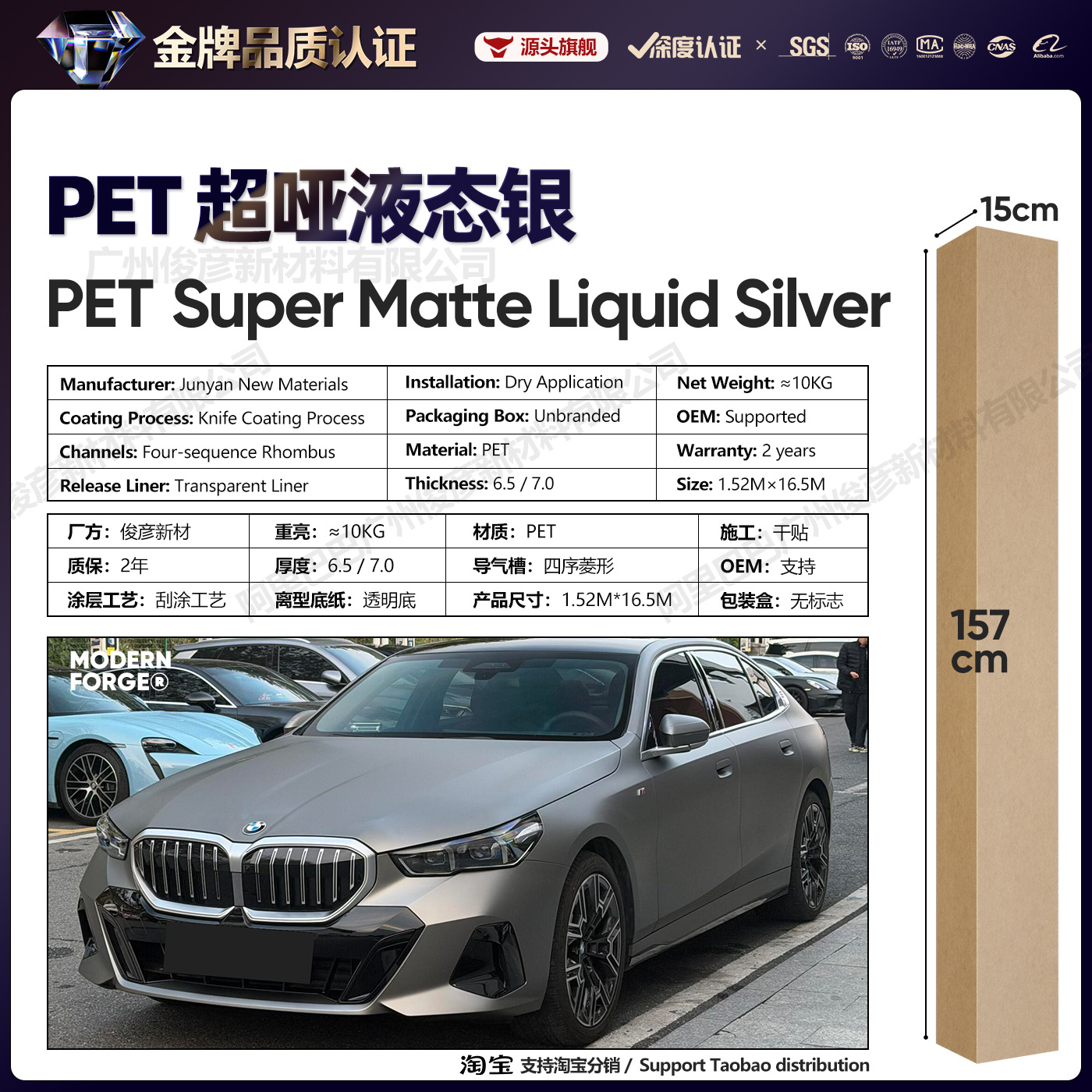 Pet super asia liquid silver / 6.5 series【1.52* 16.5m】
