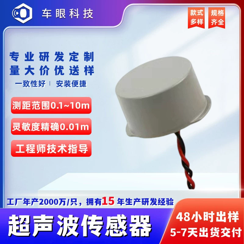 Ультразвуковой датчик для измерения скорости под водой, 15,5 мм, 58 кГц, с функцией предотвращения столкновений и встроенным трансивером, для измерения расстояния