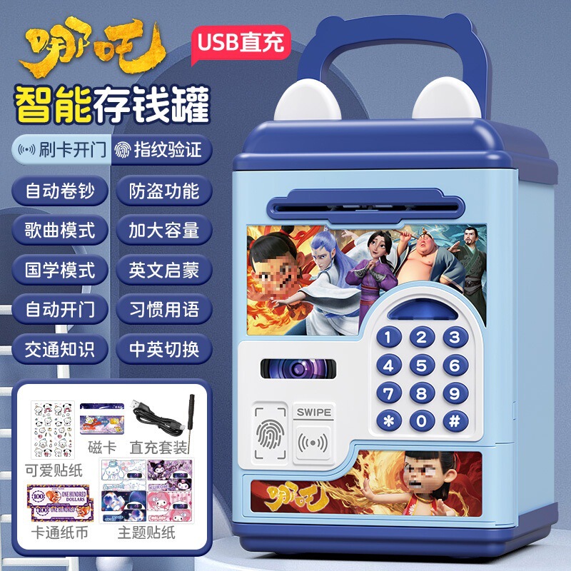 Nezha Naohai 2025 新しいモデルの男の子と子供向けの貯金箱は、パスワードロックで入出力のみを可能にし、卸売で販売できます。|undefined