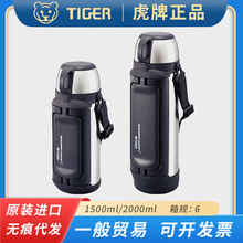 日本虎牌保温壶MHK-A152/202男士户外运动便携大容量不锈钢保温瓶